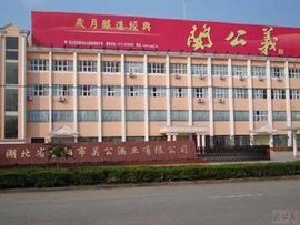 荆楚酒韵，忠义流芳 探秘湖北省当阳市关公酒业