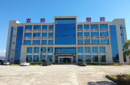 湖北宜然塑胶股份 深耕细作，打造塑胶行业标杆企业